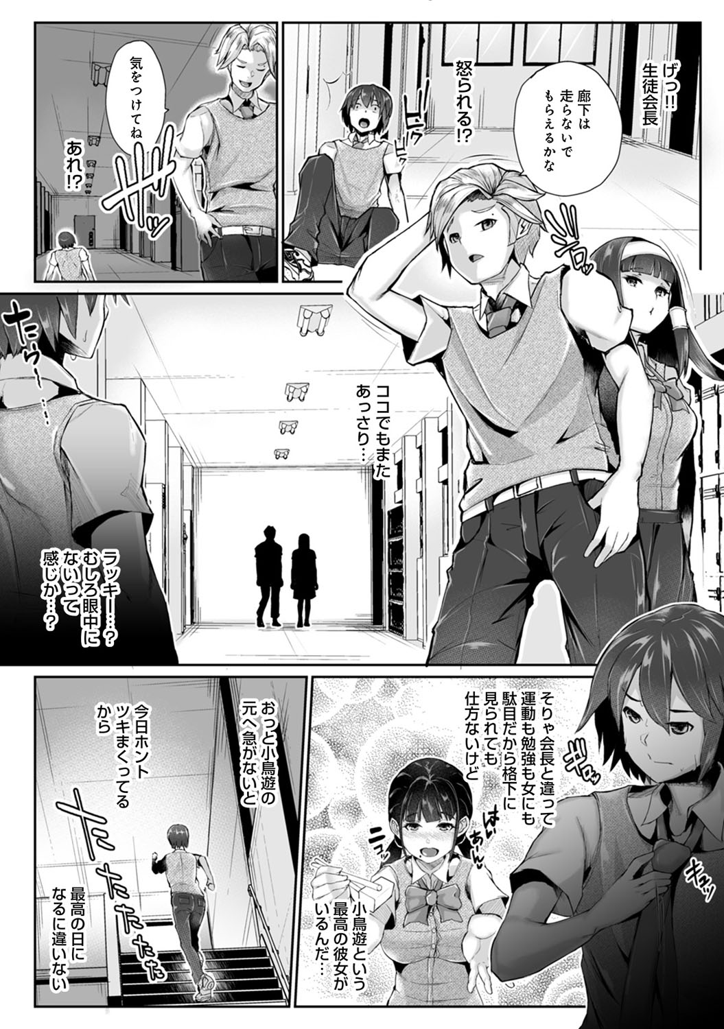 COMIC Ananga Ranga Vol. 50 page 271