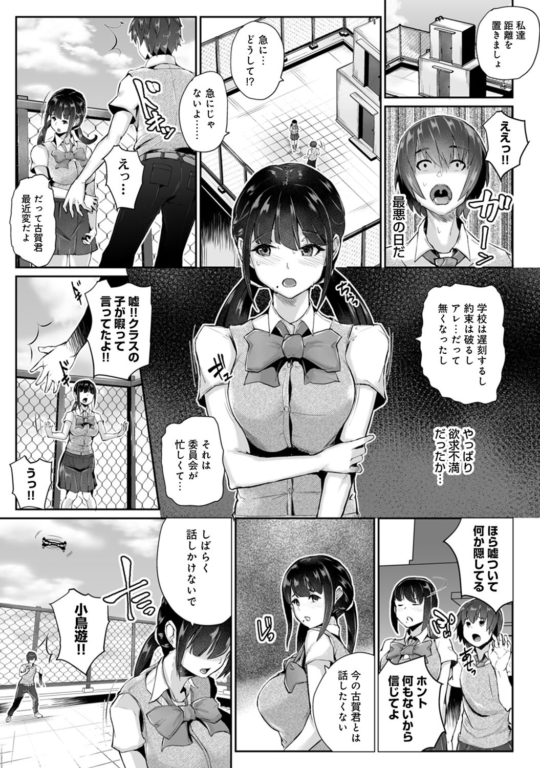 COMIC Ananga Ranga Vol. 50 page 272