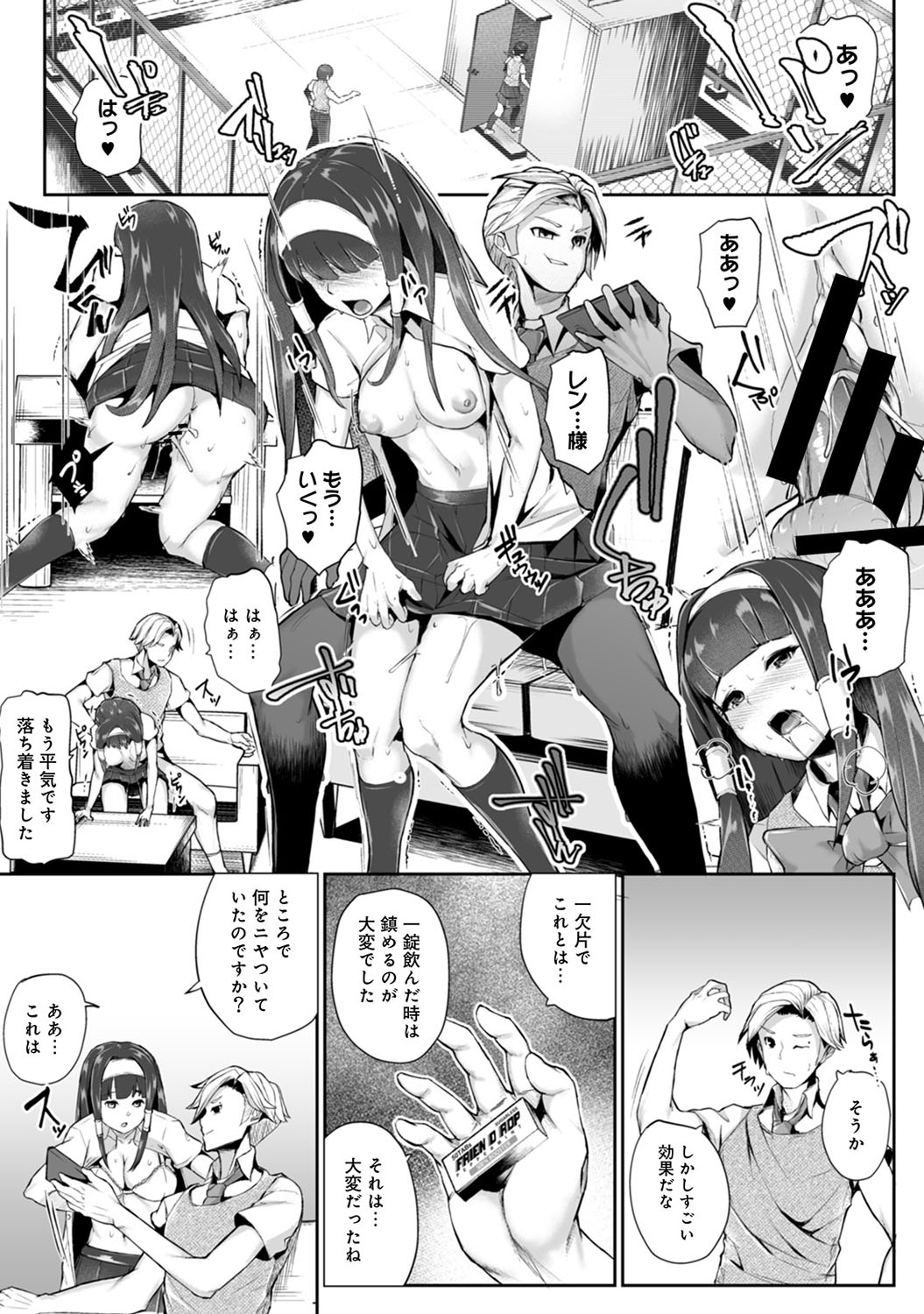 COMIC Ananga Ranga Vol. 50 page 273