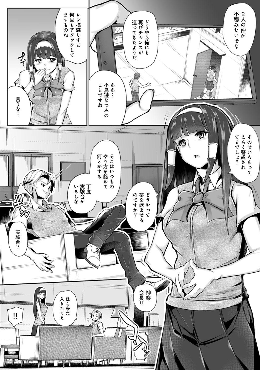 COMIC Ananga Ranga Vol. 50 page 274