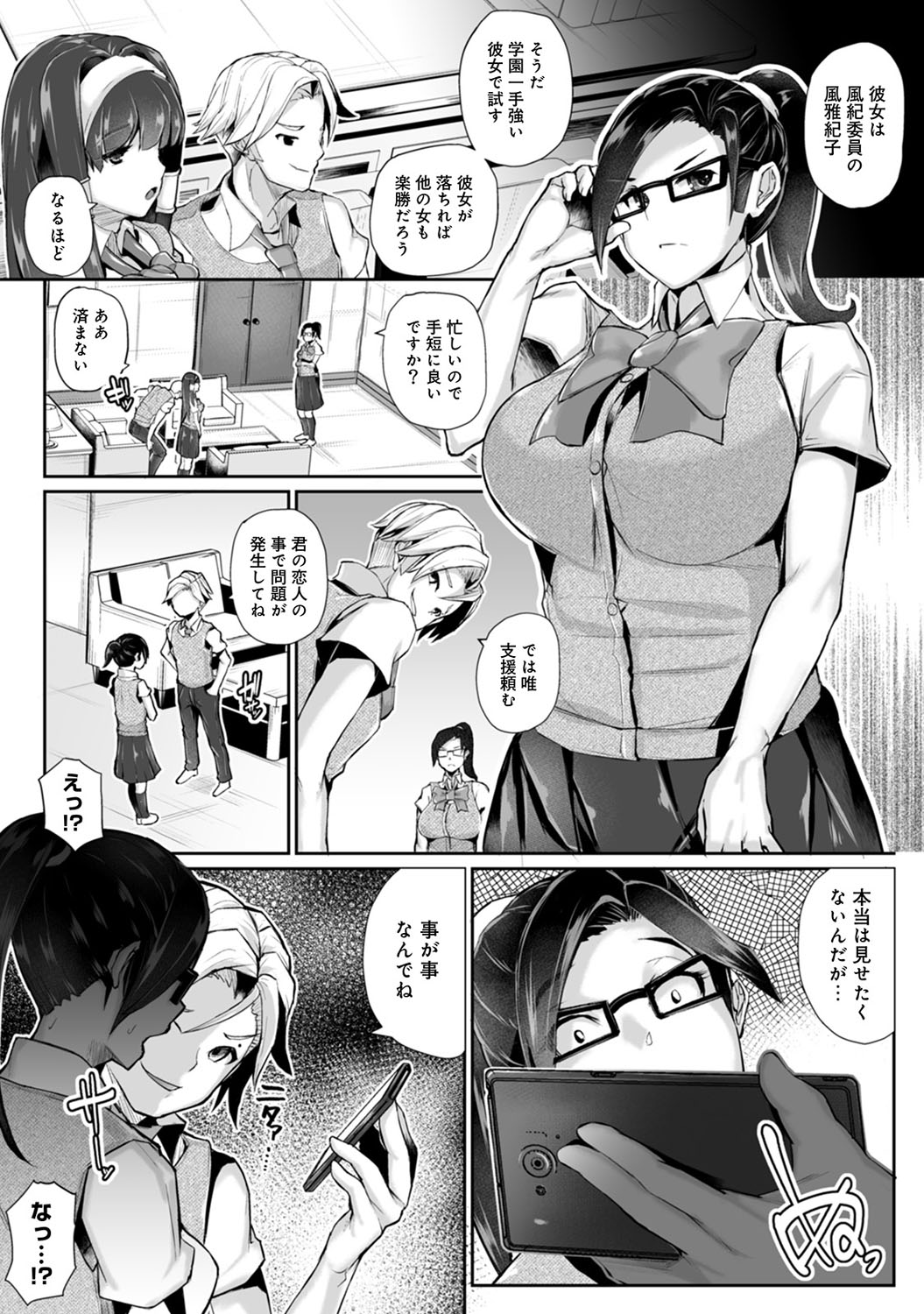 COMIC Ananga Ranga Vol. 50 page 275