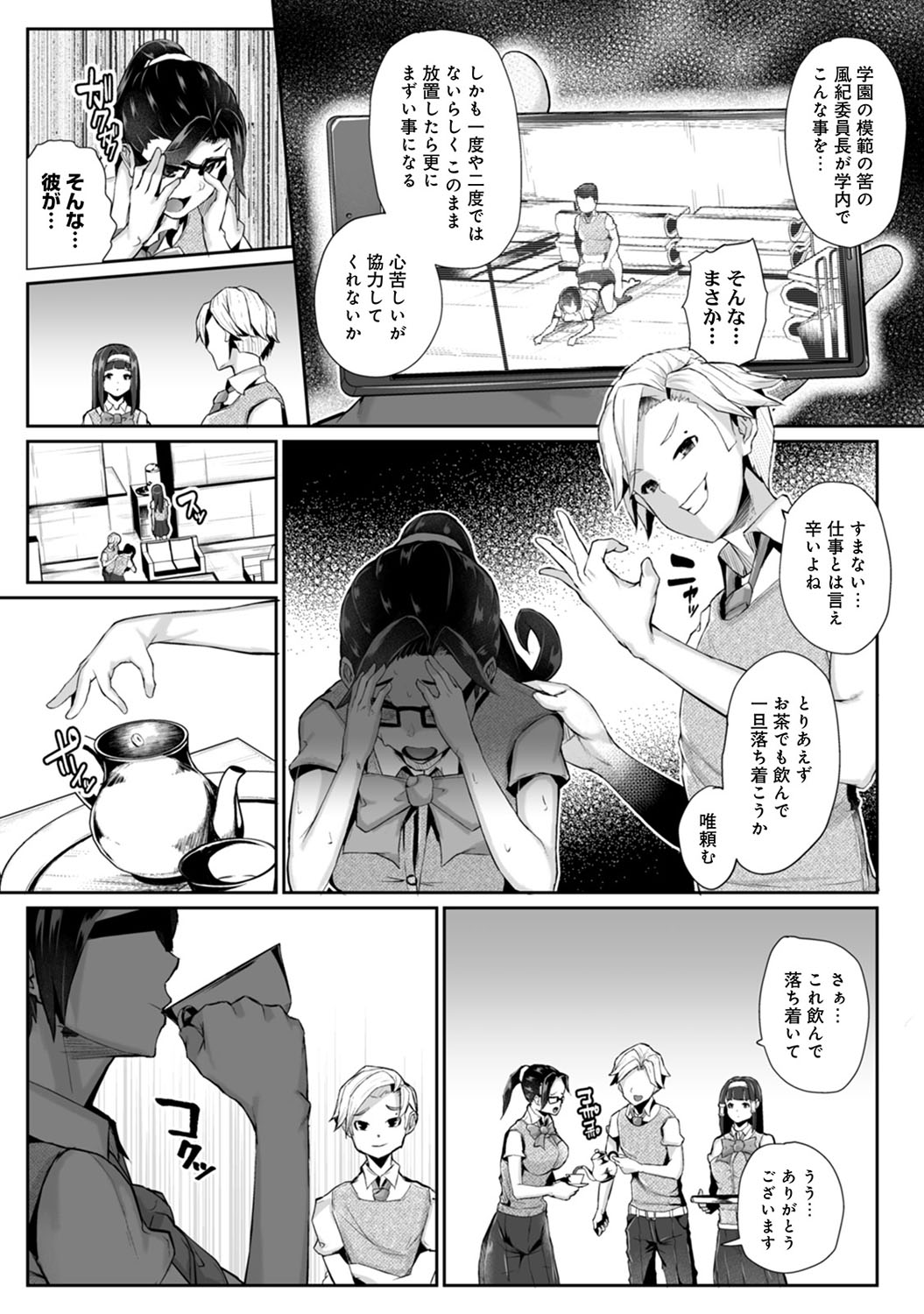COMIC Ananga Ranga Vol. 50 page 276