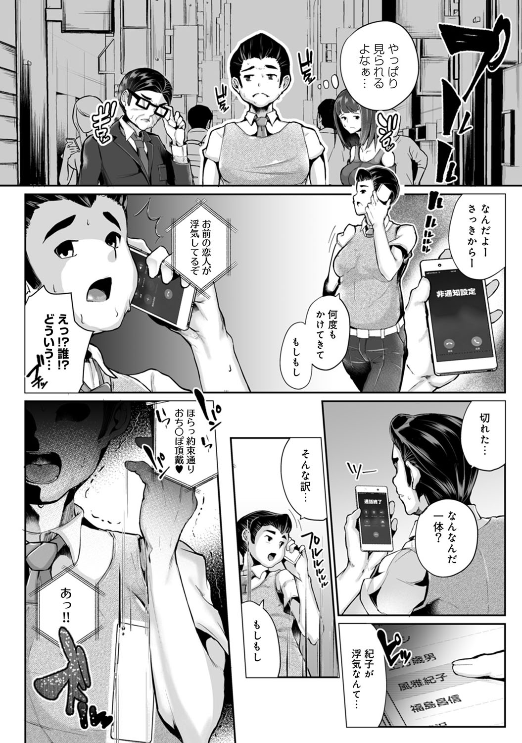 COMIC Ananga Ranga Vol. 50 page 283