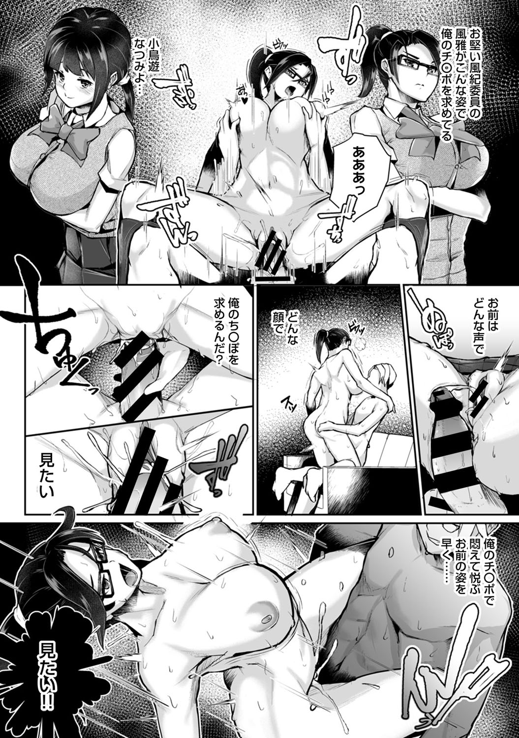 COMIC Ananga Ranga Vol. 50 page 285
