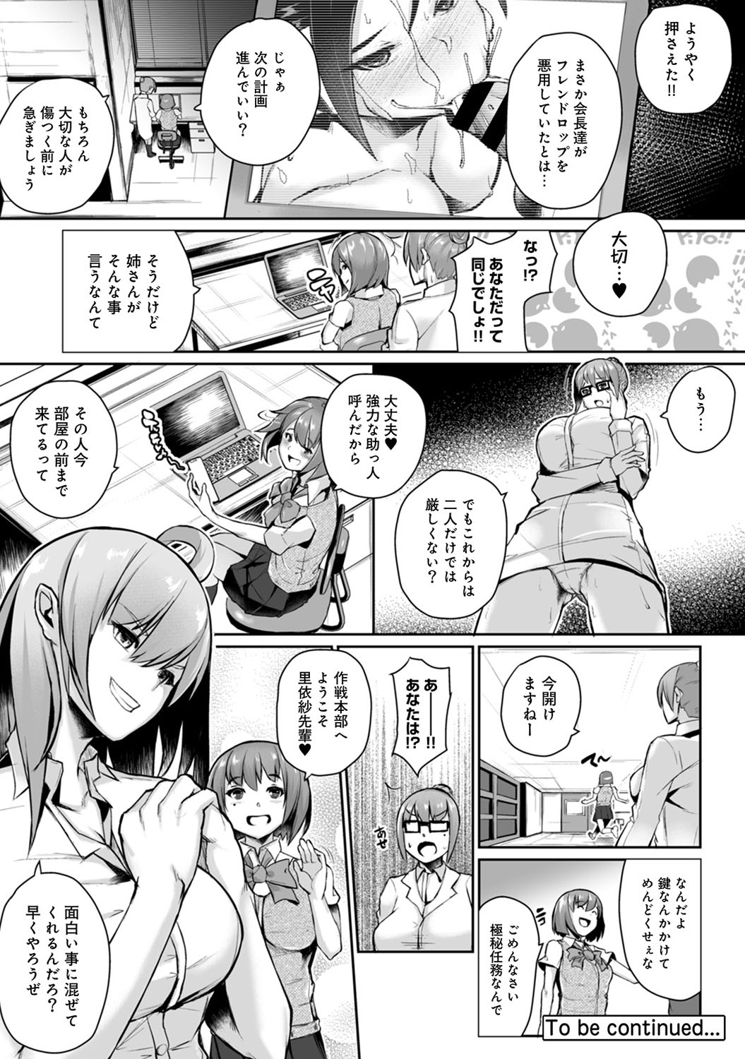 COMIC Ananga Ranga Vol. 50 page 289