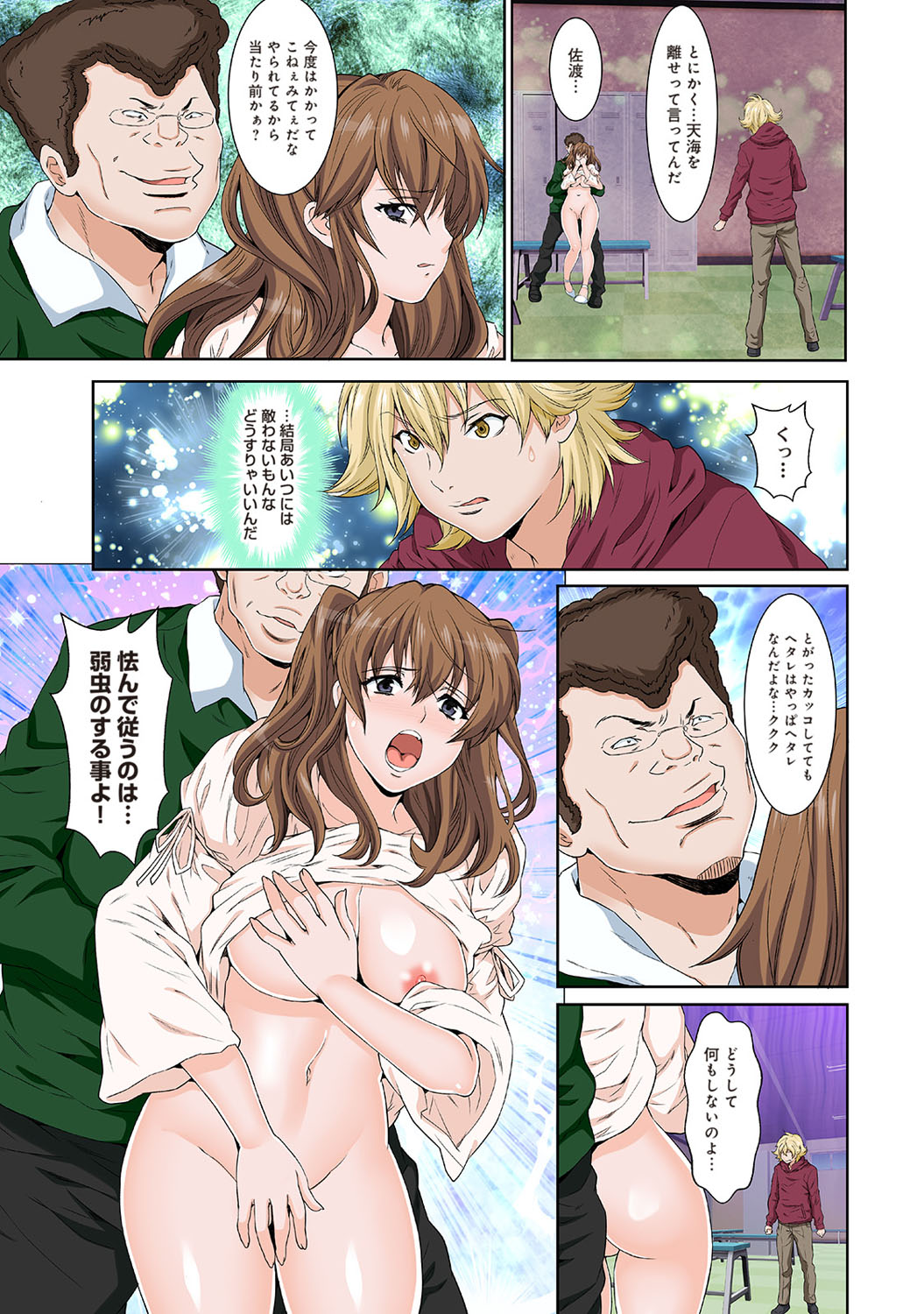 COMIC Ananga Ranga Vol. 50 page 306