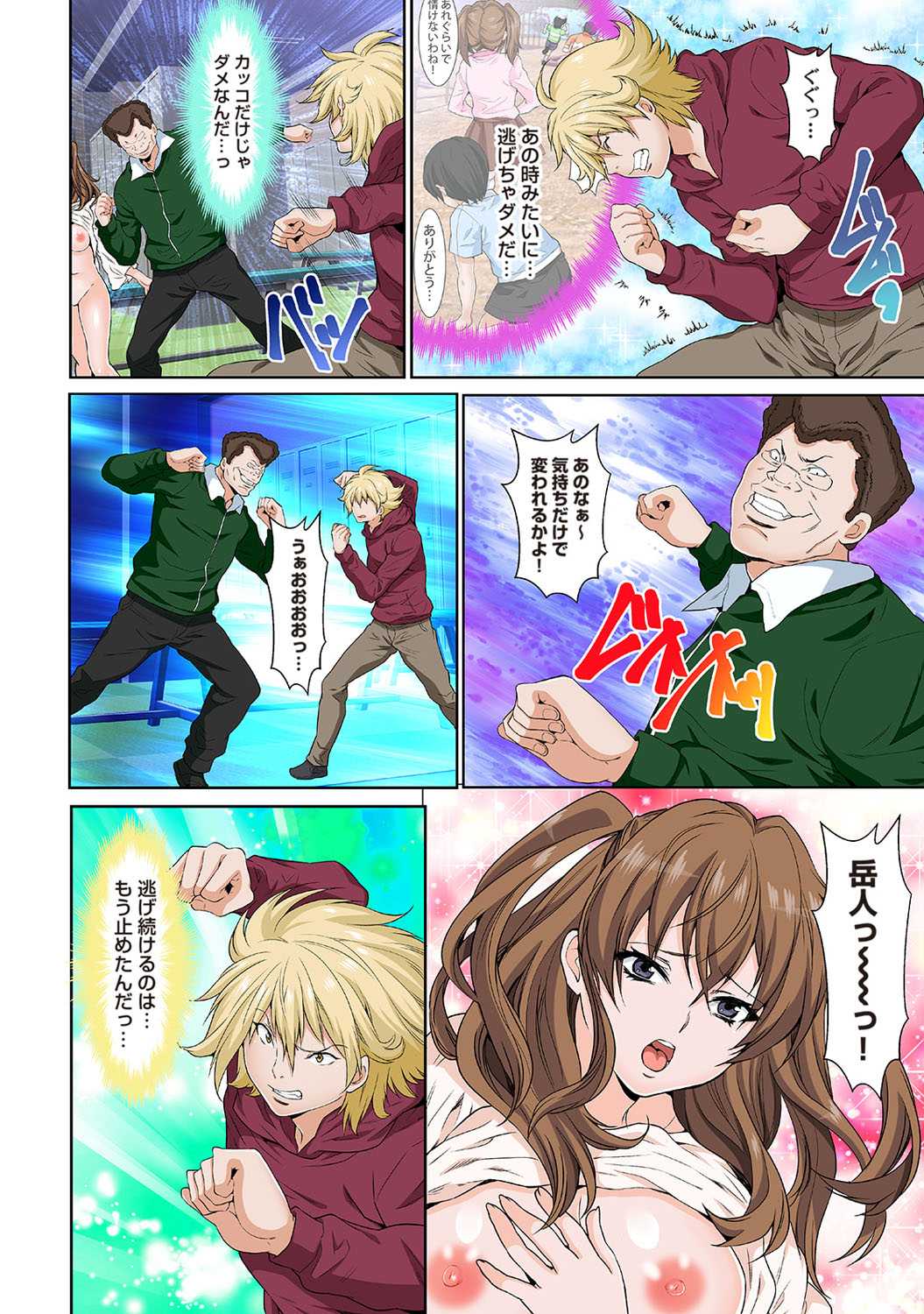 COMIC Ananga Ranga Vol. 50 page 307