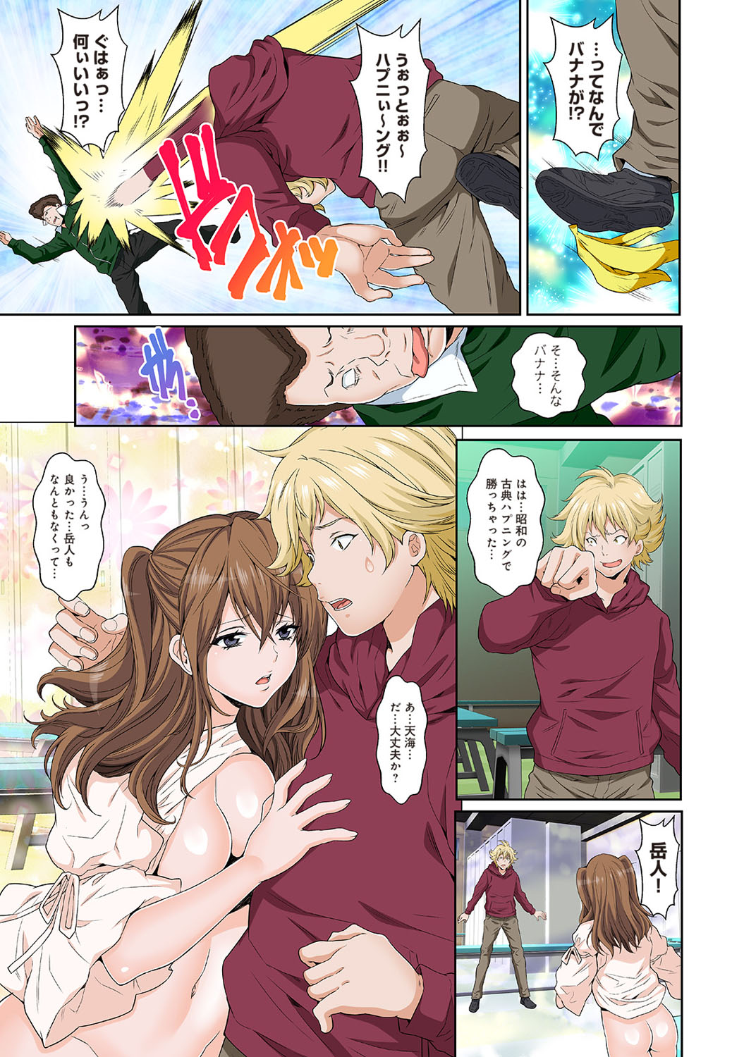 COMIC Ananga Ranga Vol. 50 page 308