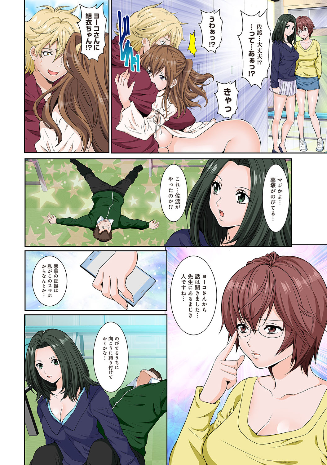 COMIC Ananga Ranga Vol. 50 page 309