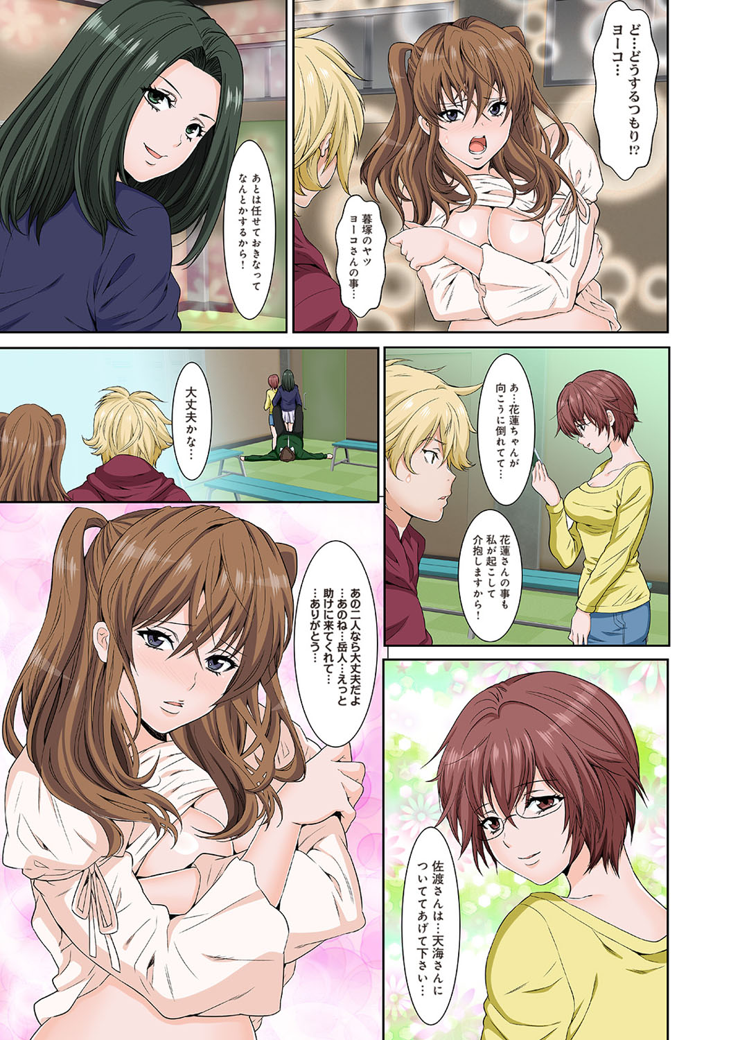 COMIC Ananga Ranga Vol. 50 page 310