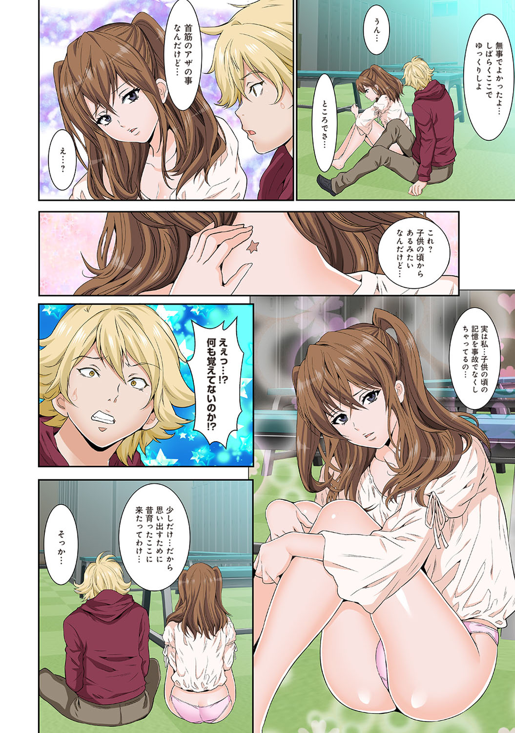 COMIC Ananga Ranga Vol. 50 page 311