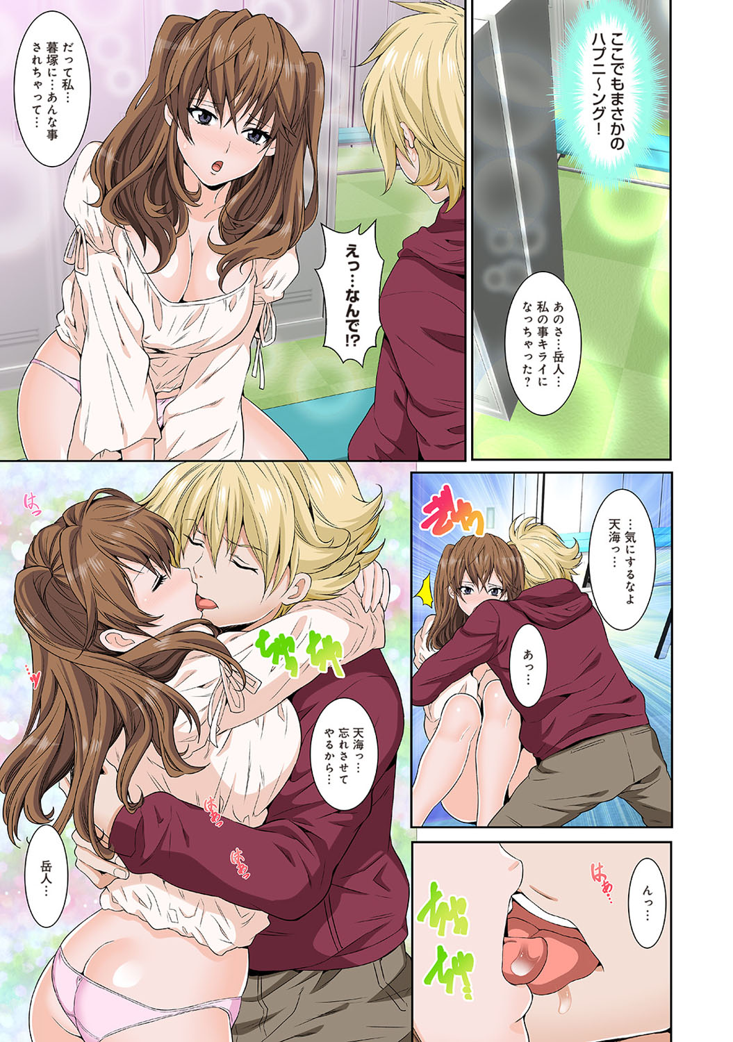 COMIC Ananga Ranga Vol. 50 page 312