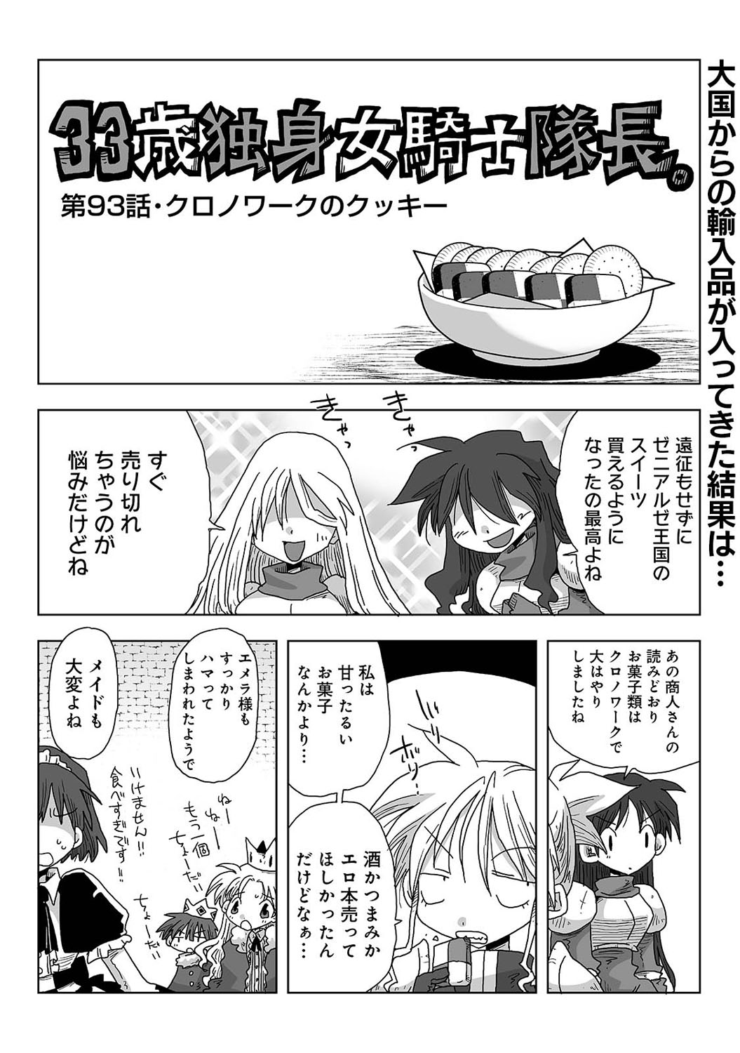 COMIC Ananga Ranga Vol. 50 page 319