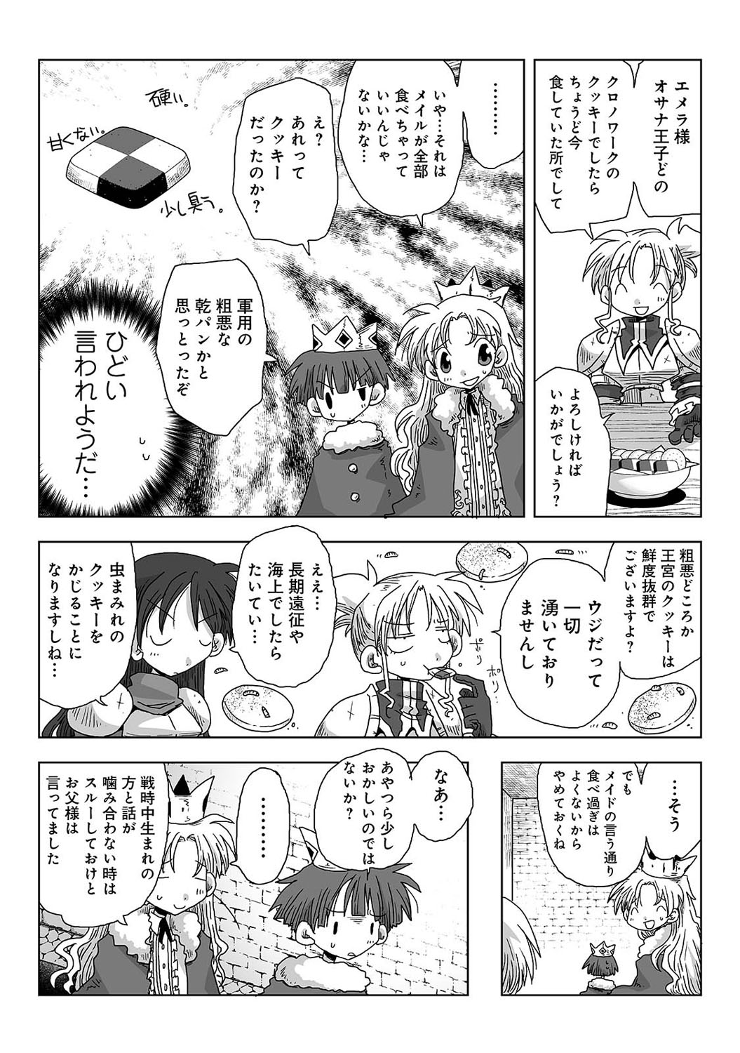 COMIC Ananga Ranga Vol. 50 page 320