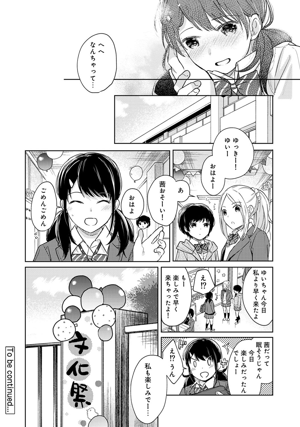 COMIC Ananga Ranga Vol. 50 page 37