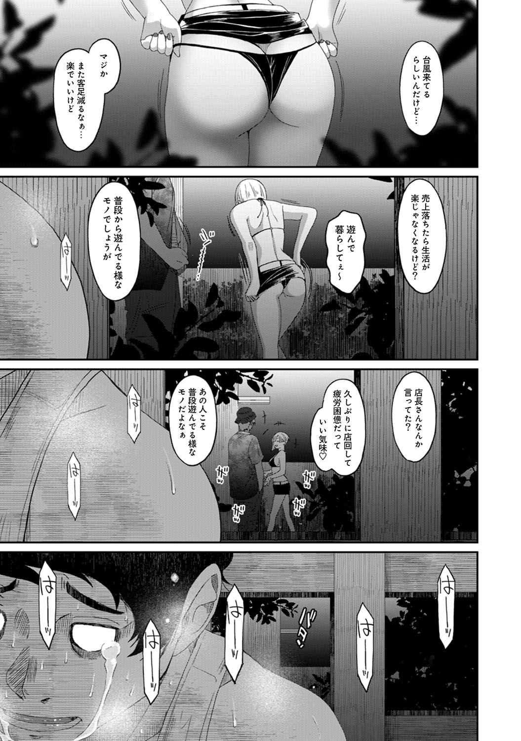 COMIC Ananga Ranga Vol. 50 page 40
