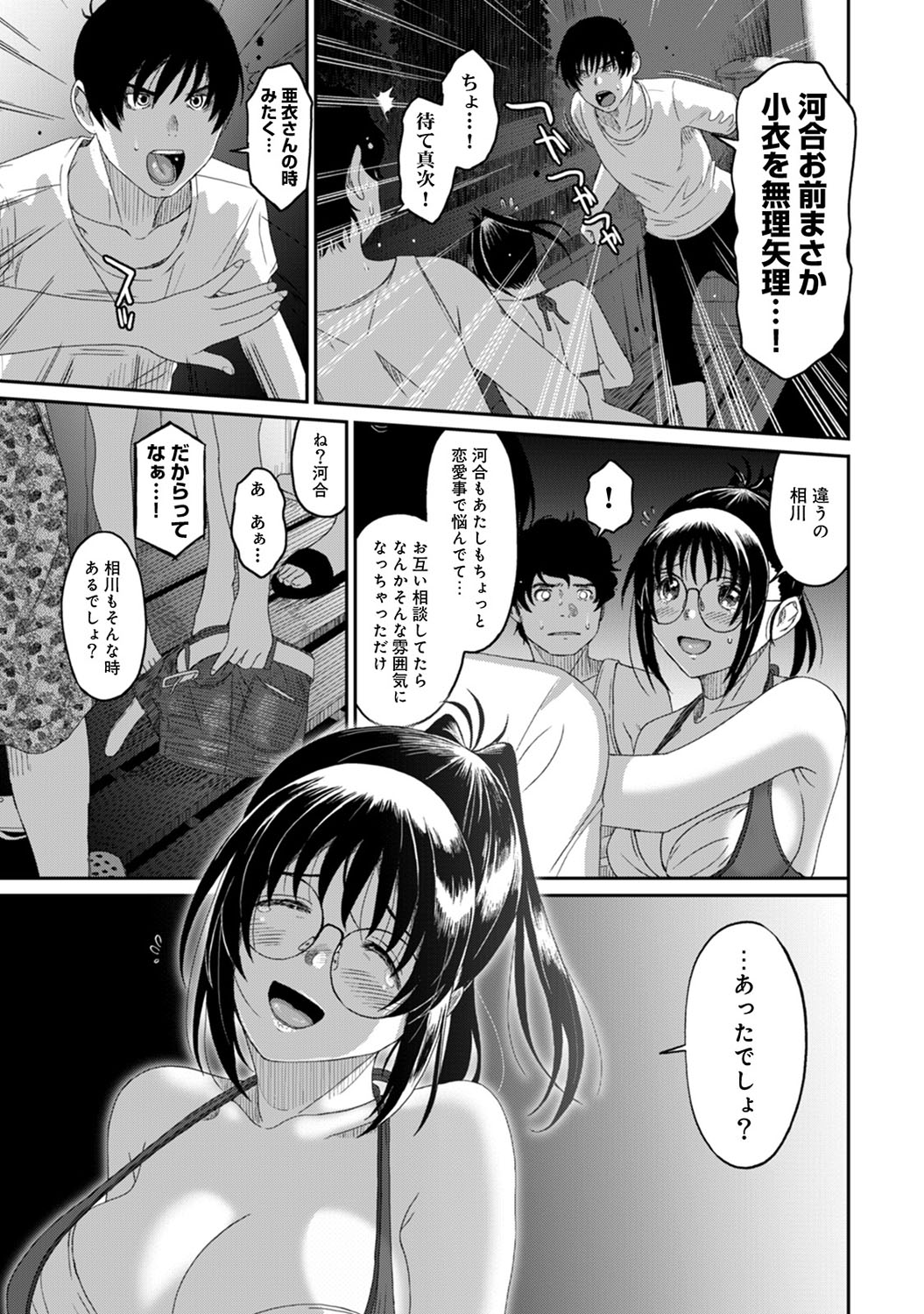 COMIC Ananga Ranga Vol. 50 page 58