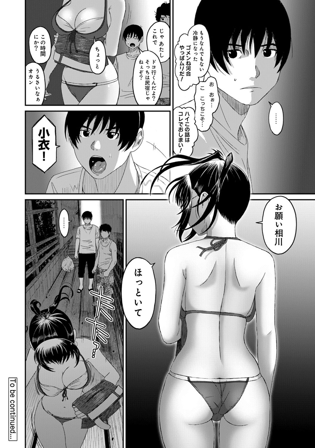 COMIC Ananga Ranga Vol. 50 page 59
