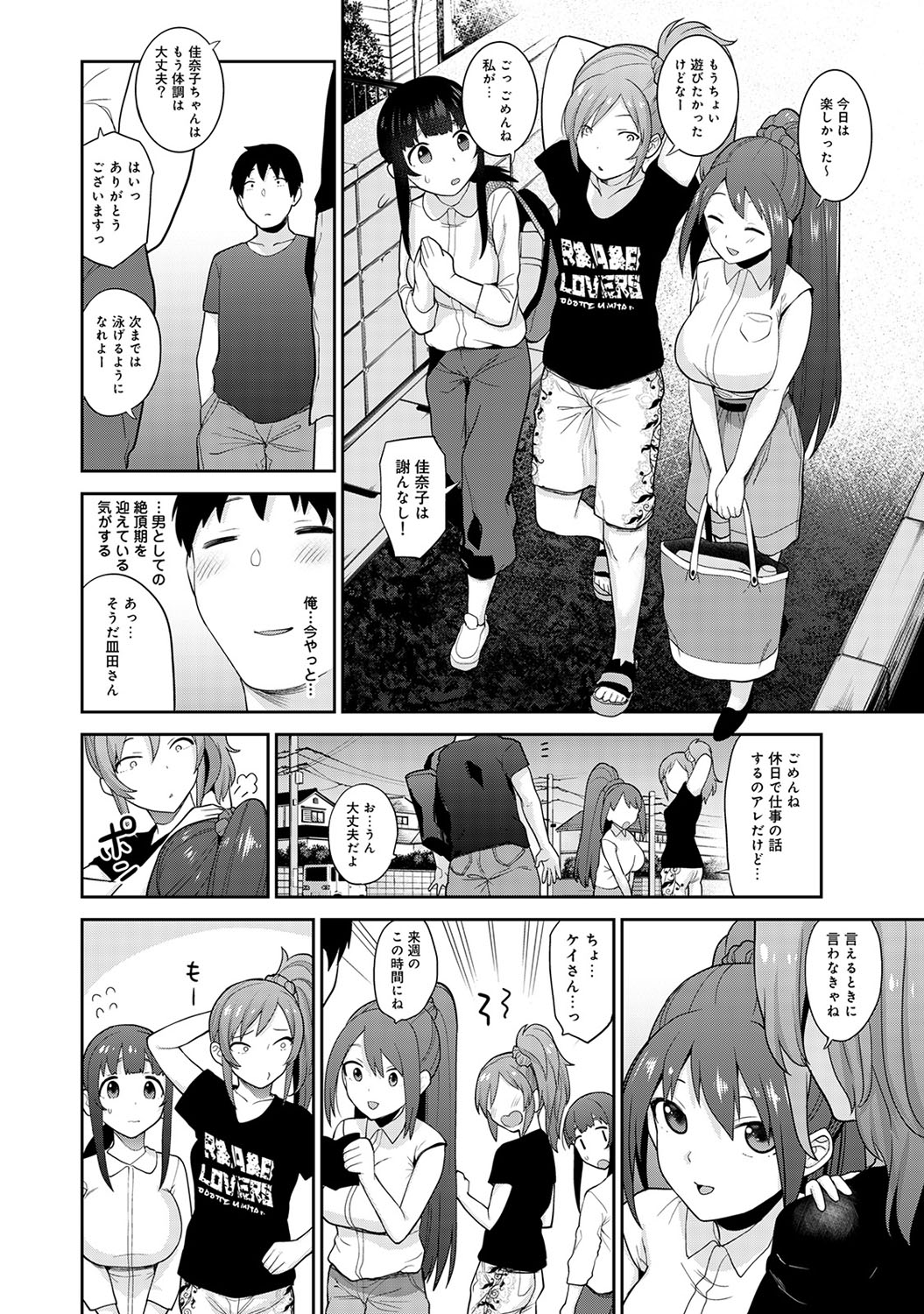 COMIC Ananga Ranga Vol. 50 page 63