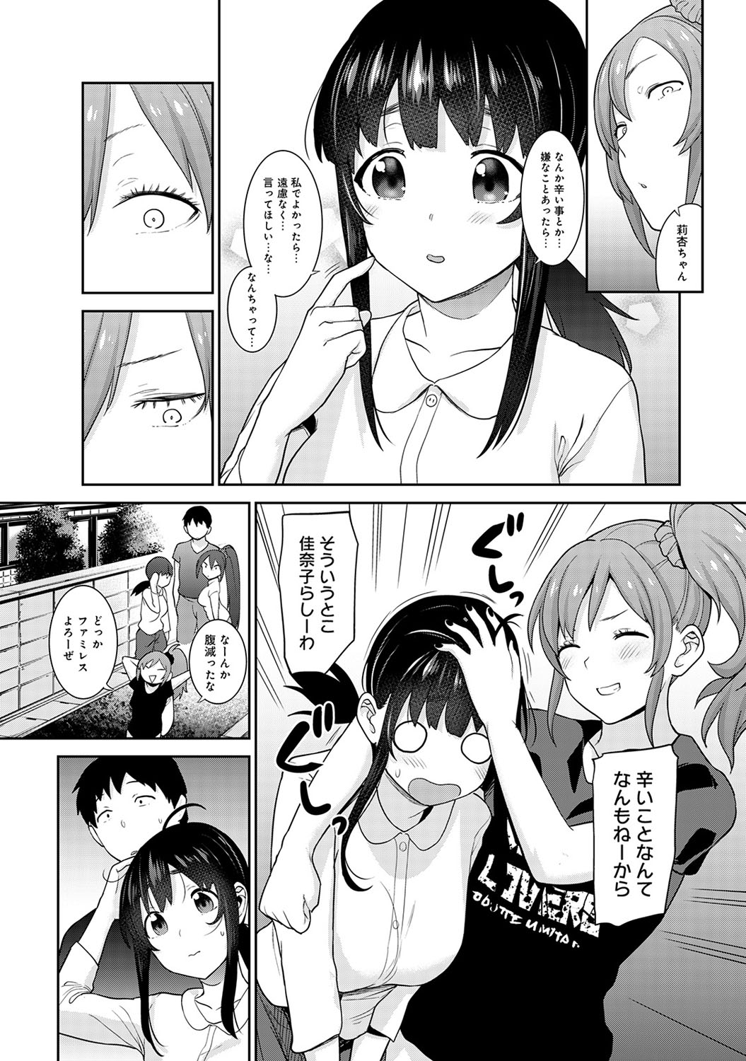 COMIC Ananga Ranga Vol. 50 page 64