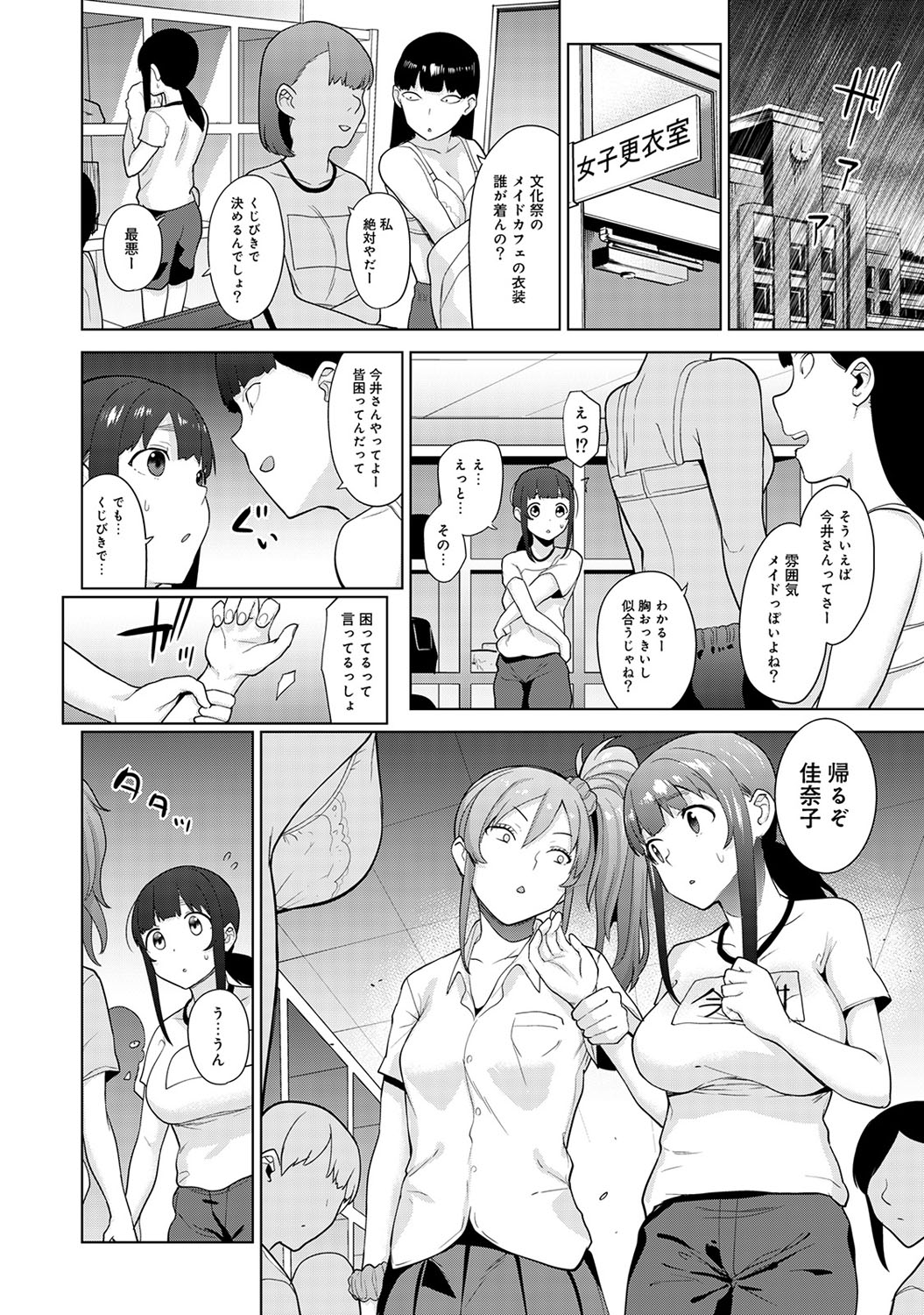 COMIC Ananga Ranga Vol. 50 page 65