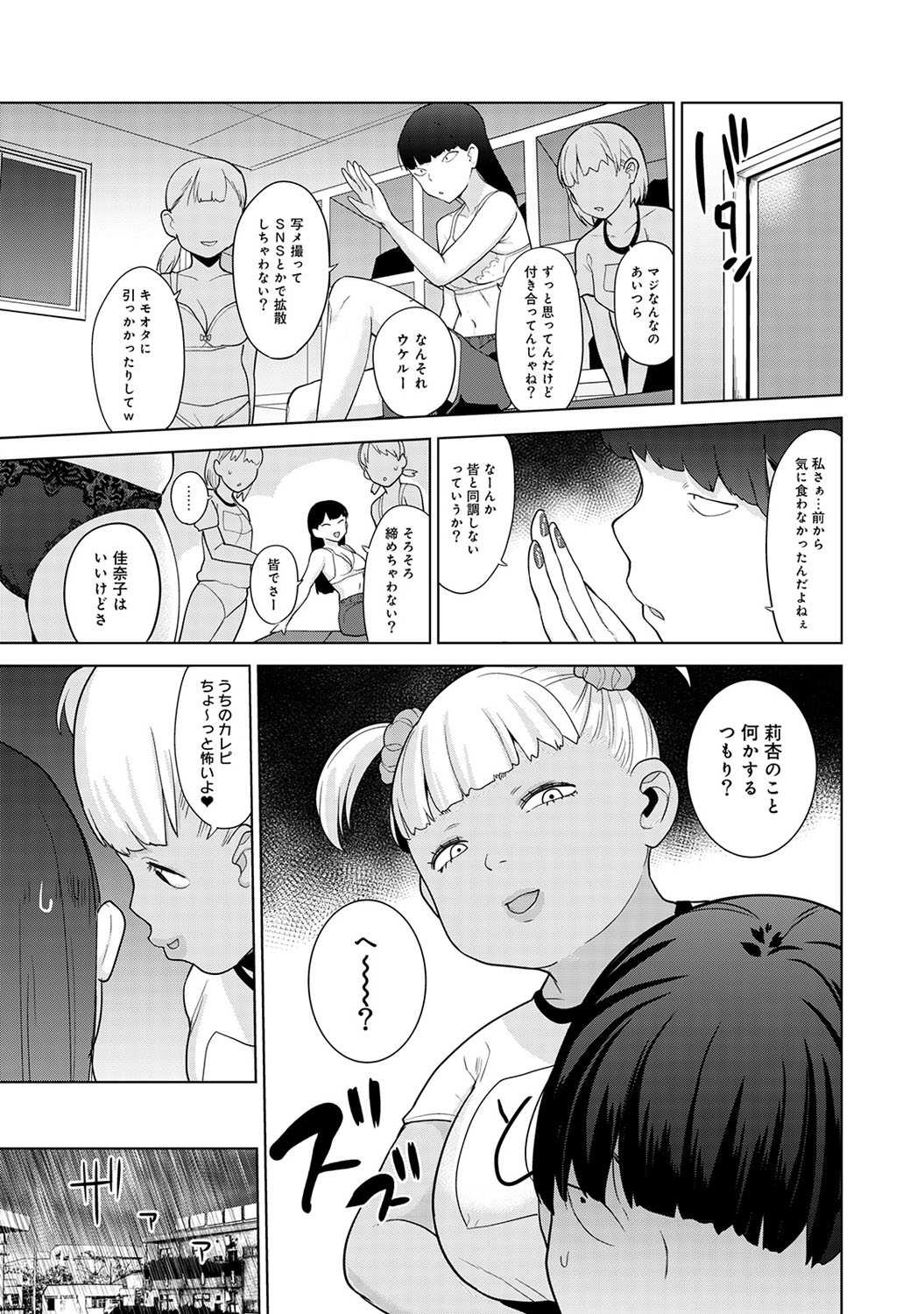 COMIC Ananga Ranga Vol. 50 page 66