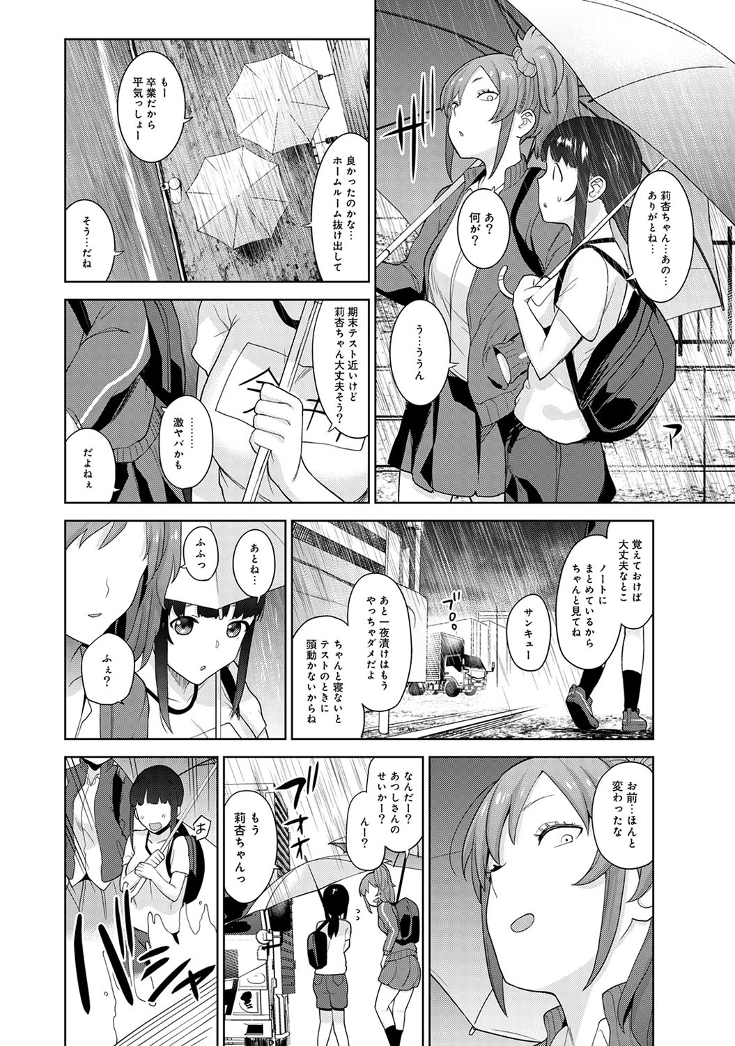 COMIC Ananga Ranga Vol. 50 page 67