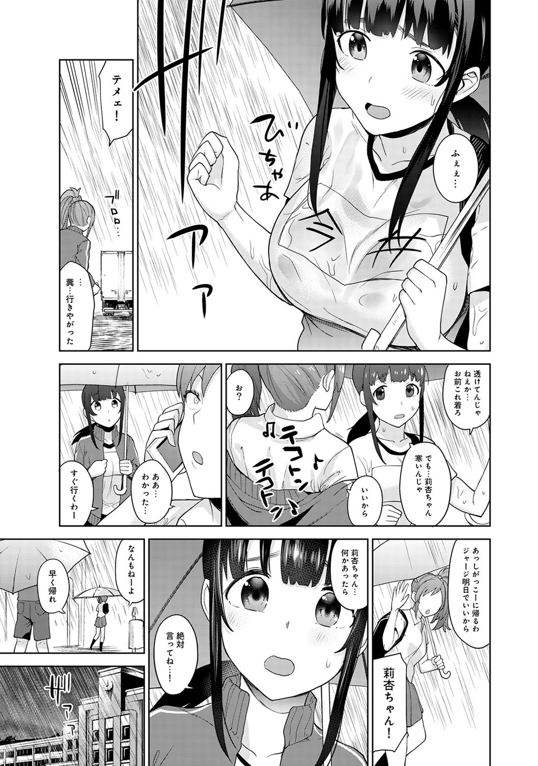 COMIC Ananga Ranga Vol. 50 page 68