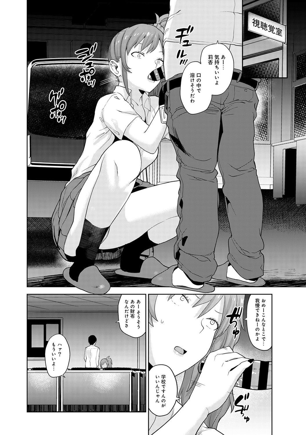 COMIC Ananga Ranga Vol. 50 page 69