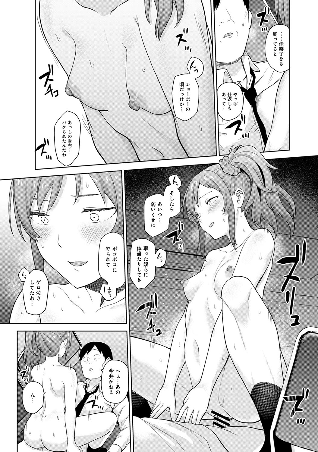COMIC Ananga Ranga Vol. 50 page 78