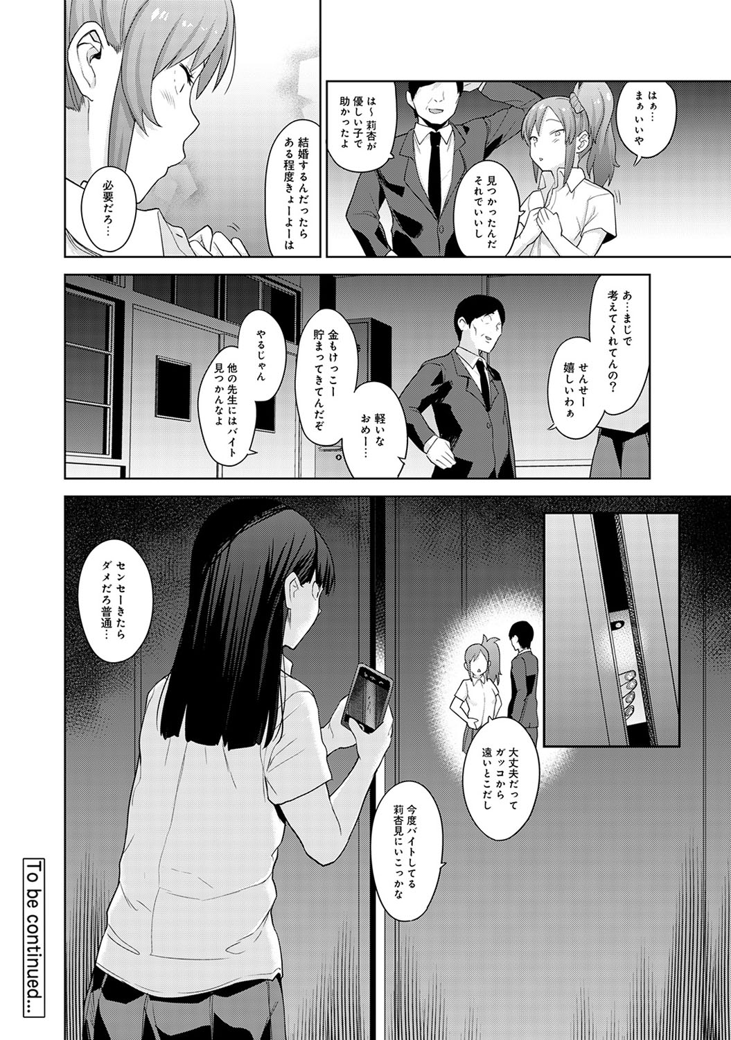COMIC Ananga Ranga Vol. 50 page 85