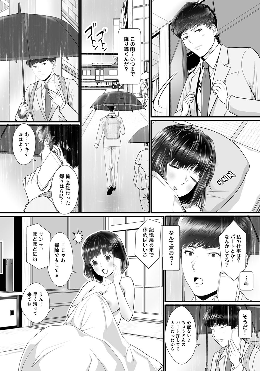 COMIC Ananga Ranga Vol. 50 page 89
