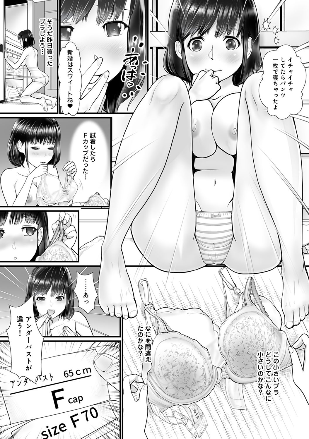 COMIC Ananga Ranga Vol. 50 page 90
