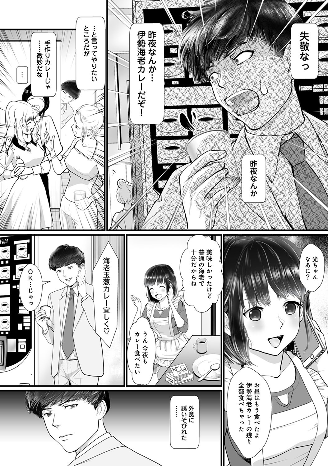 COMIC Ananga Ranga Vol. 50 page 93