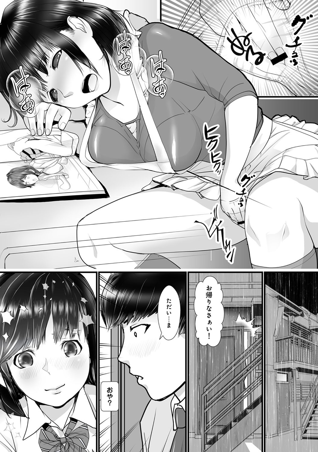 COMIC Ananga Ranga Vol. 50 page 97
