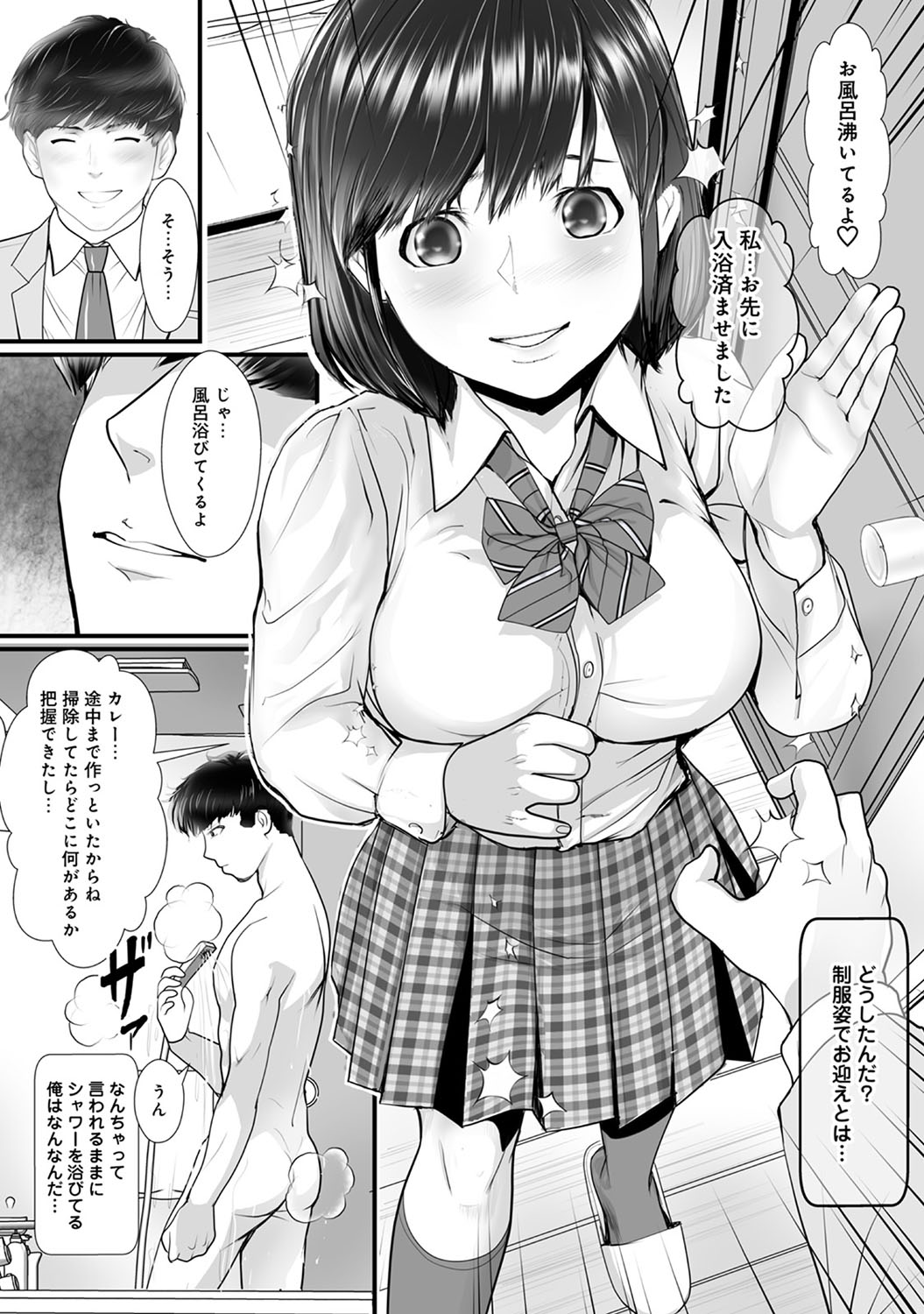 COMIC Ananga Ranga Vol. 50 page 98