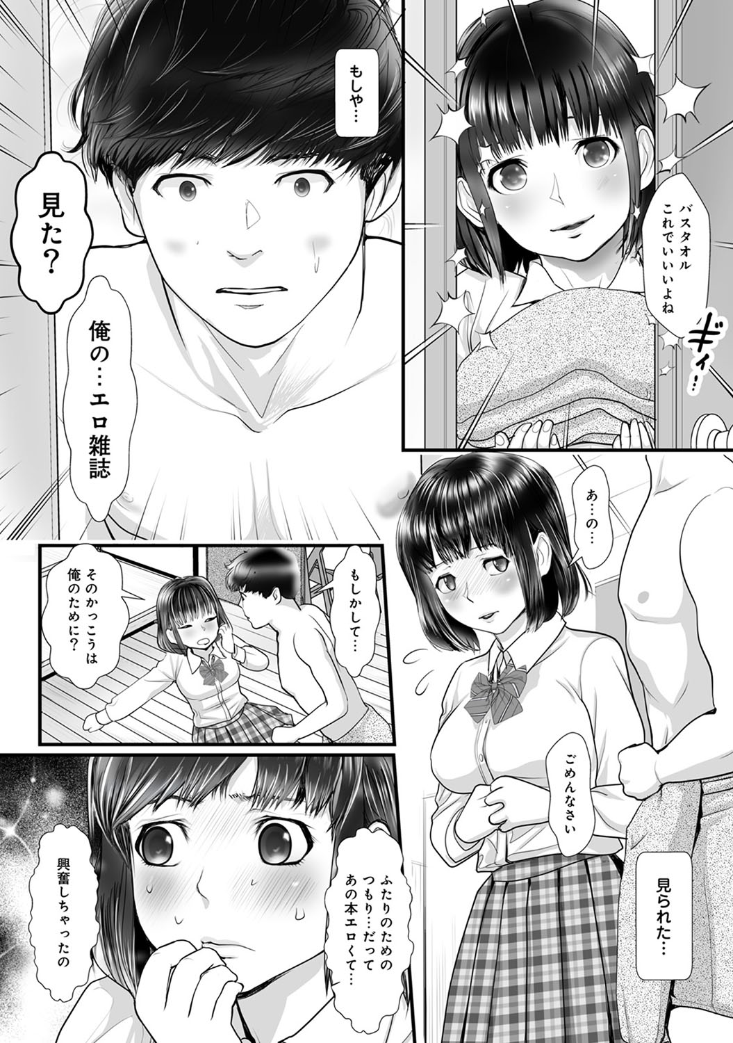 COMIC Ananga Ranga Vol. 50 page 99