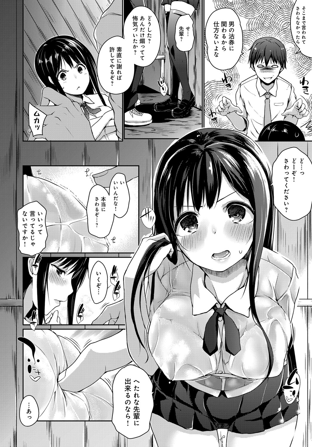 COMIC Anthurium 2017-12 page 103