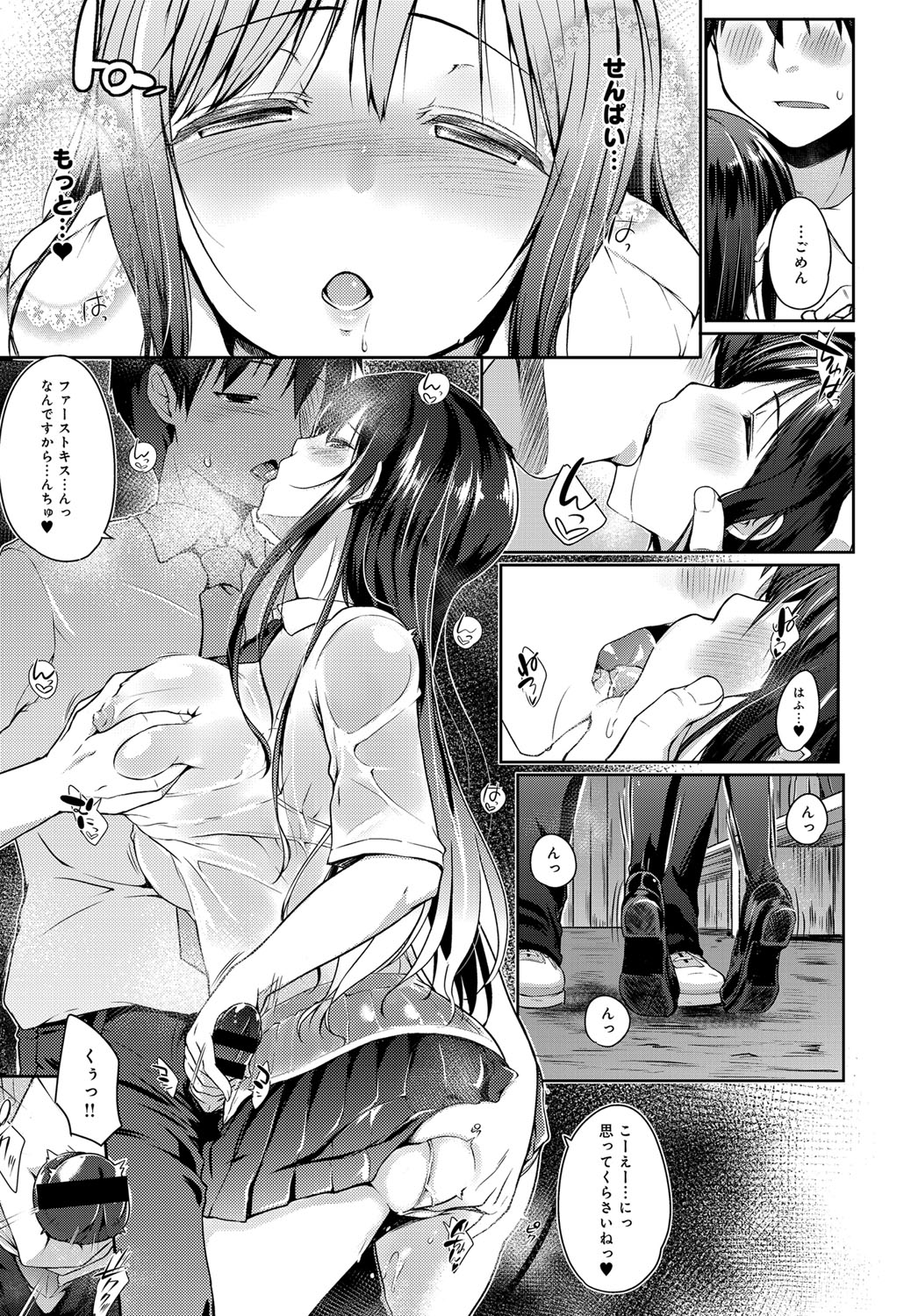 COMIC Anthurium 2017-12 page 108