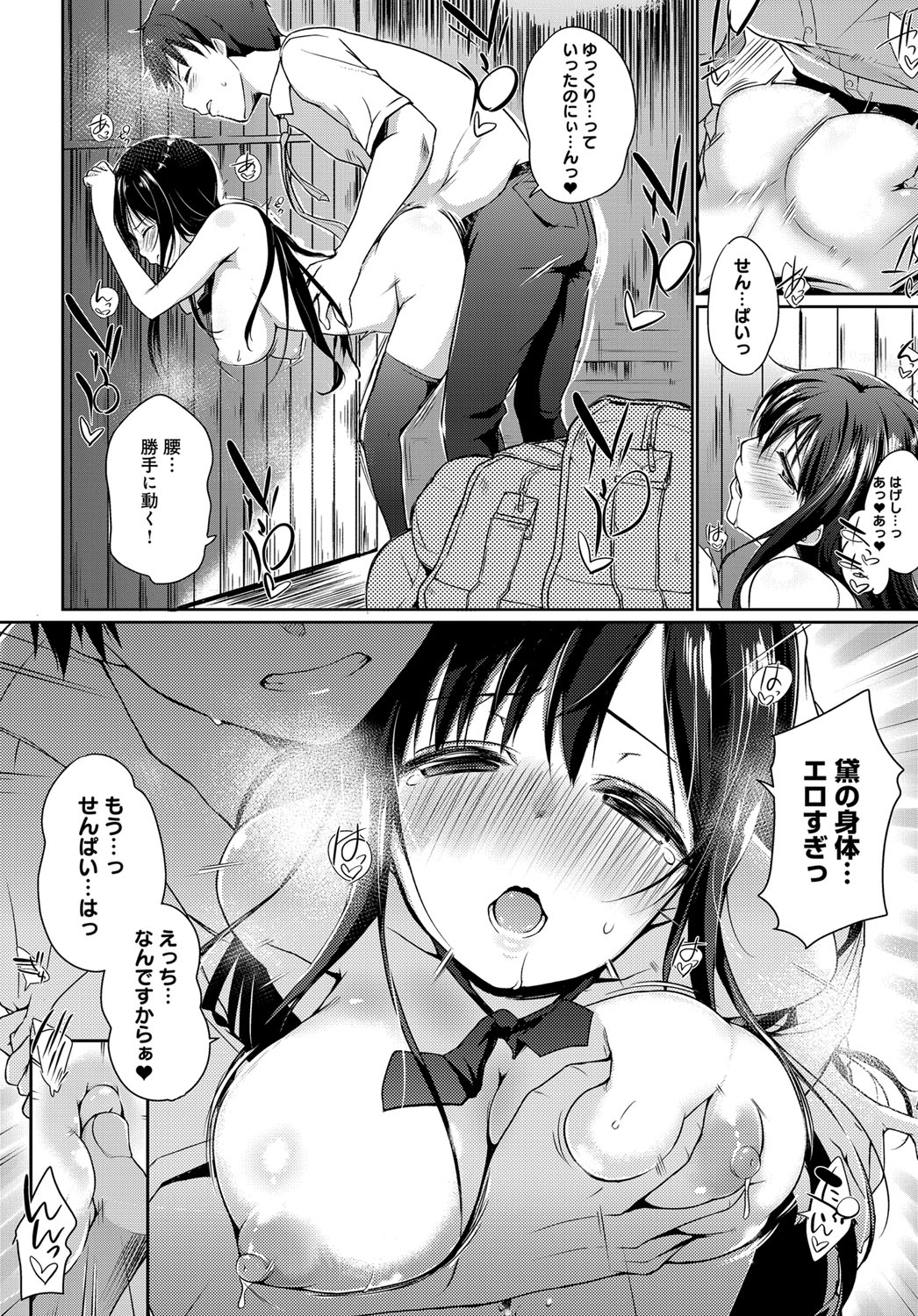 COMIC Anthurium 2017-12 page 113