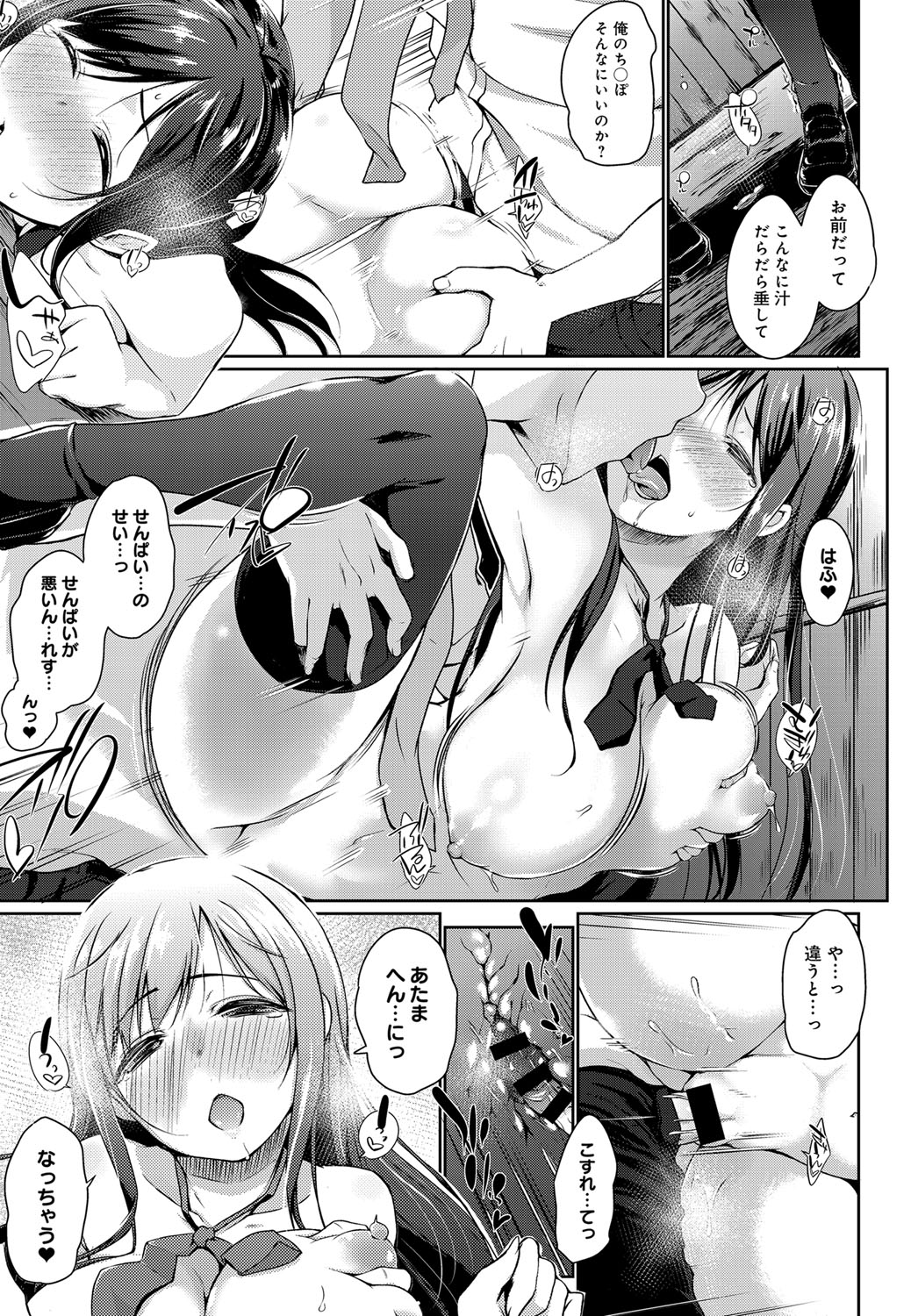 COMIC Anthurium 2017-12 page 114