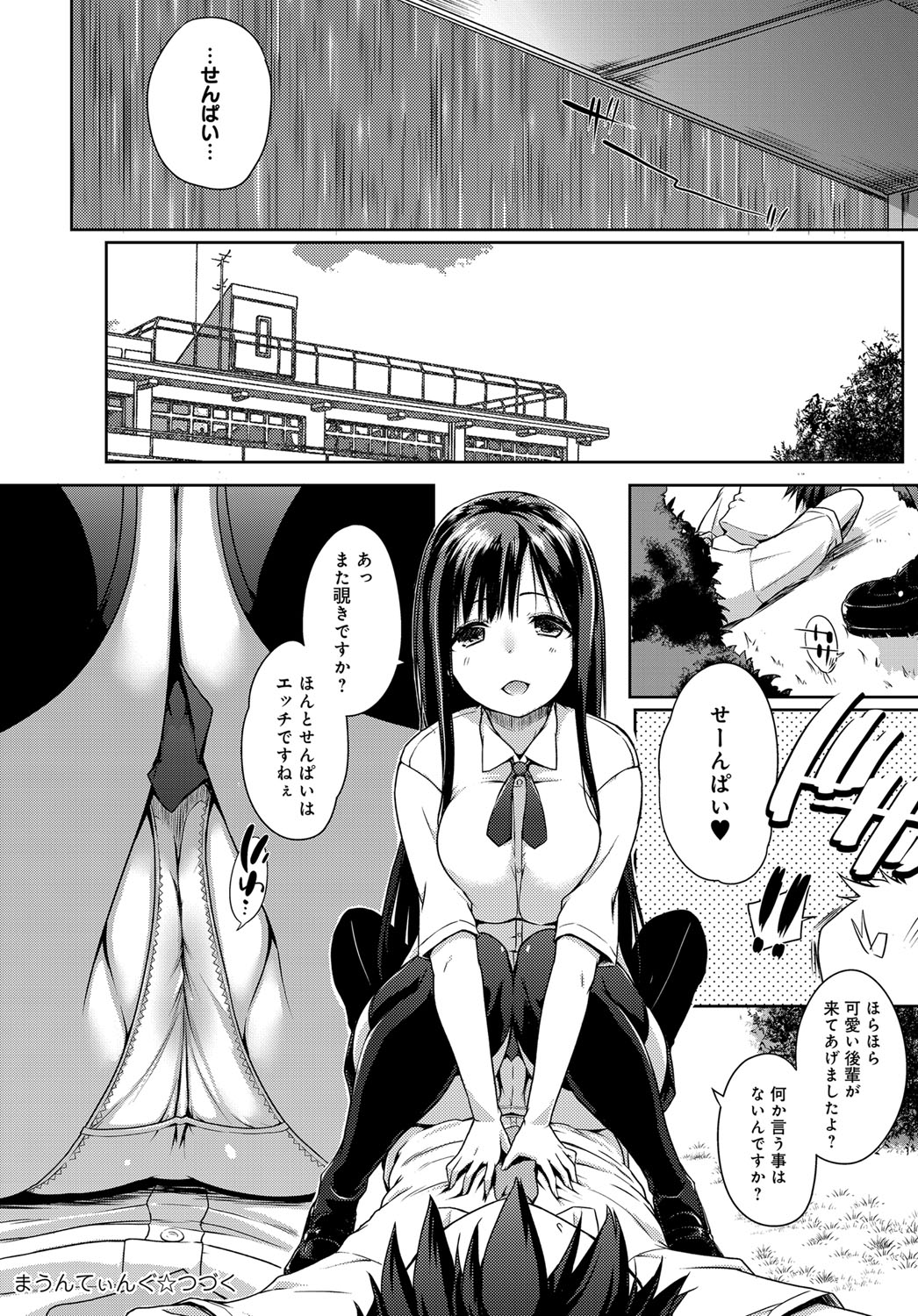 COMIC Anthurium 2017-12 page 117