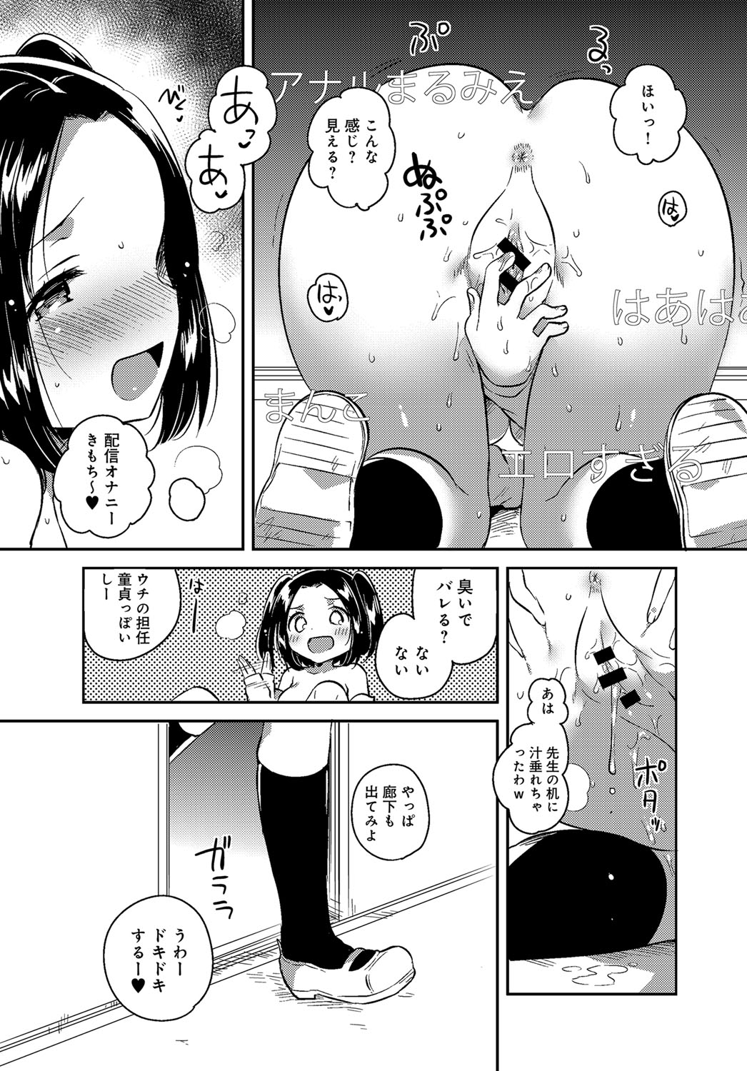 COMIC Anthurium 2017-12 page 124