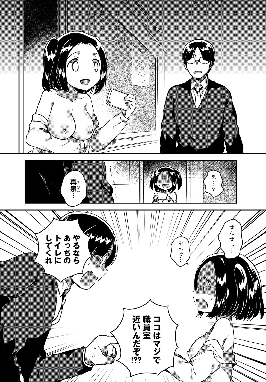 COMIC Anthurium 2017-12 page 125