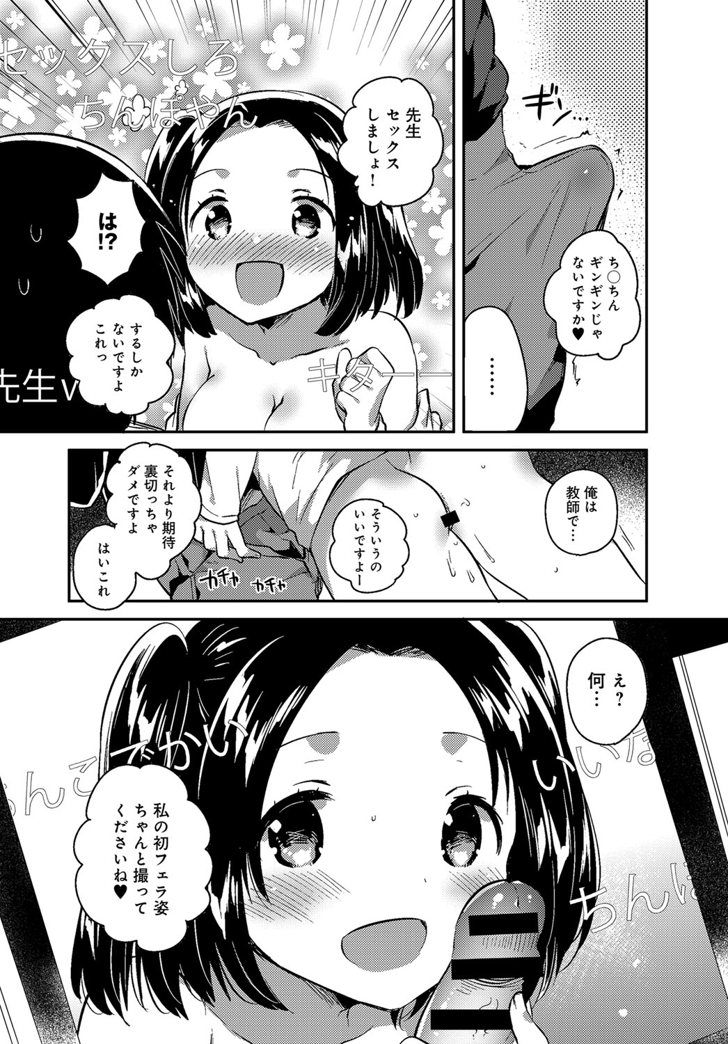 COMIC Anthurium 2017-12 page 127