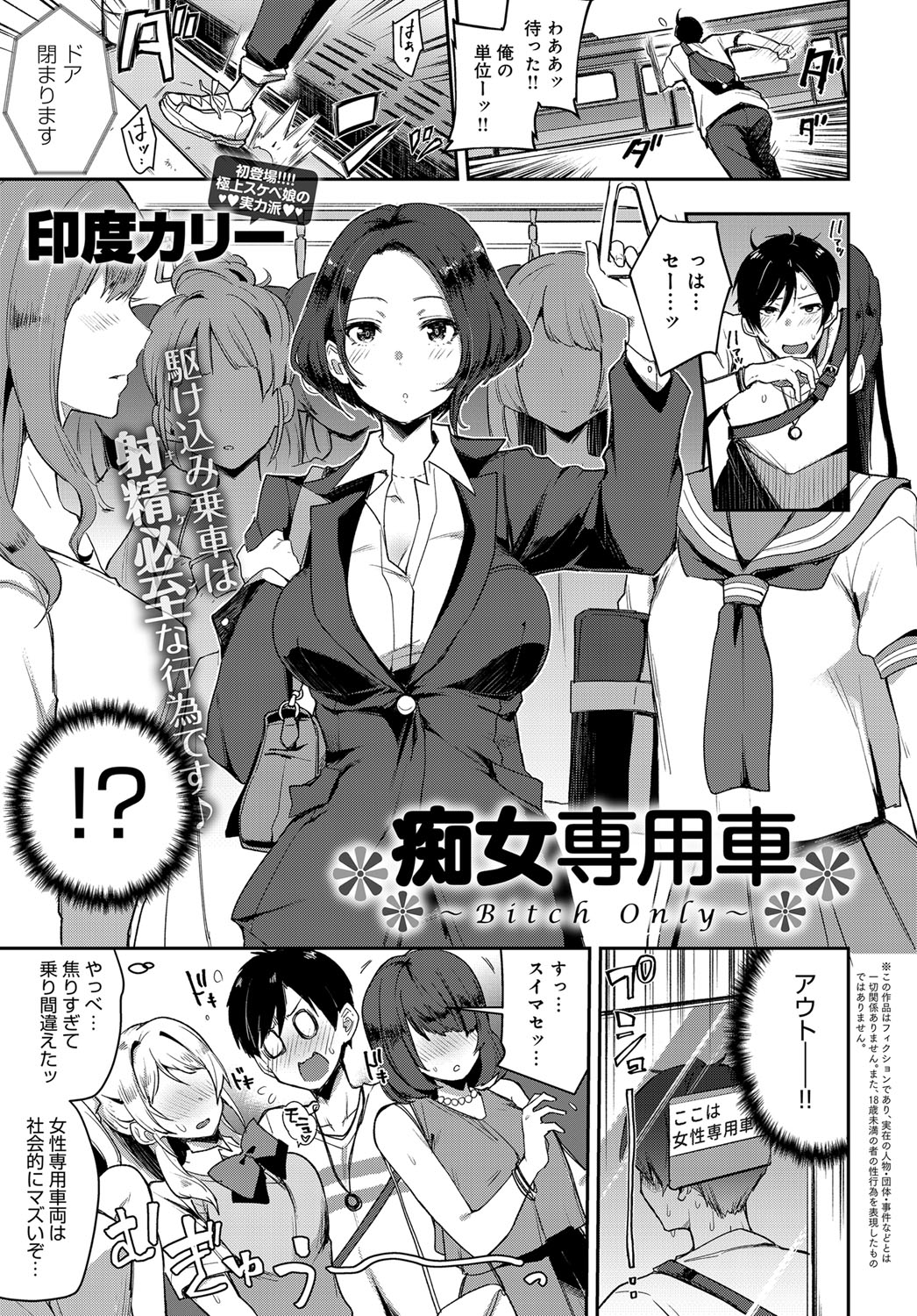 COMIC Anthurium 2017-12 page 140