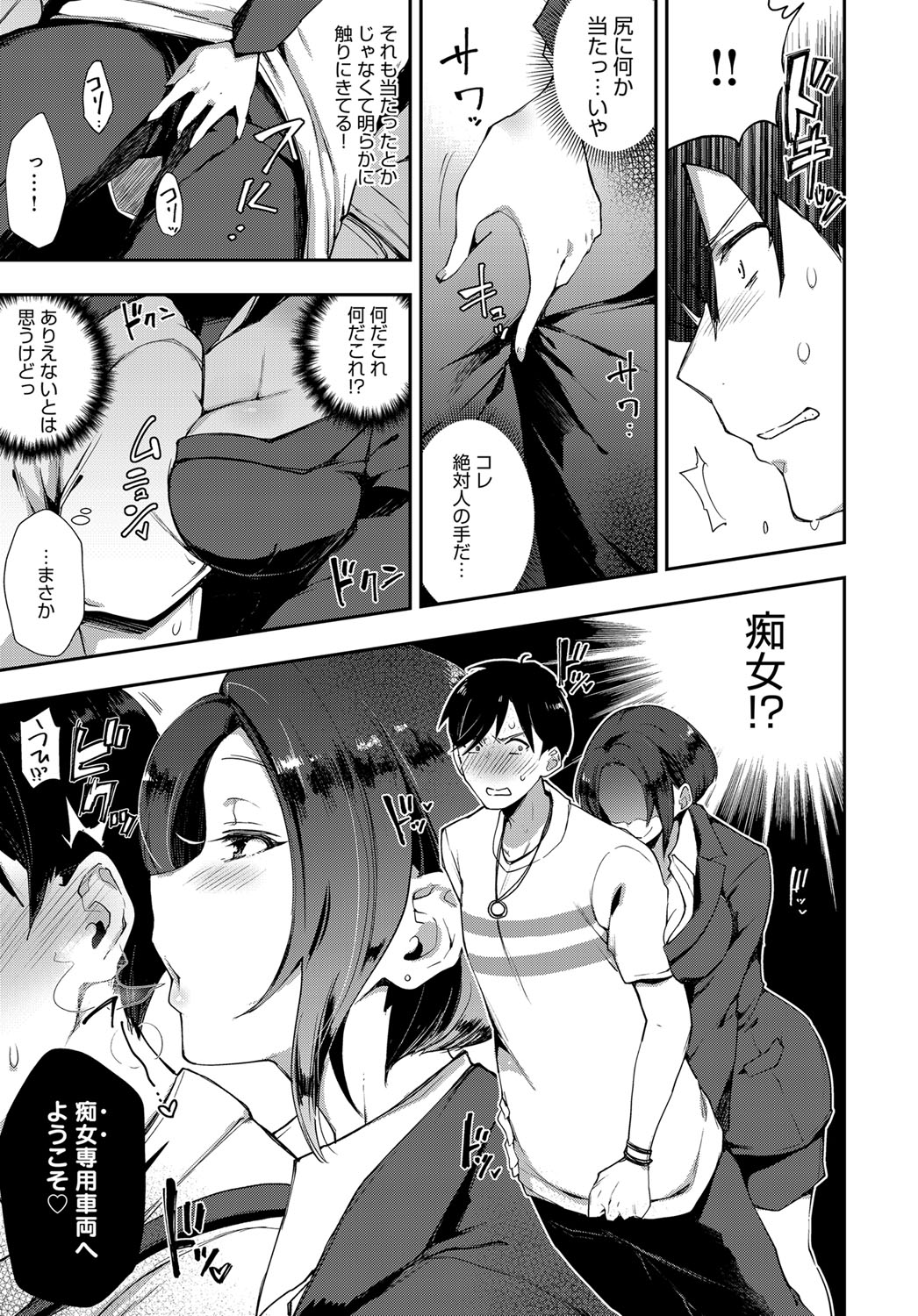 COMIC Anthurium 2017-12 page 142