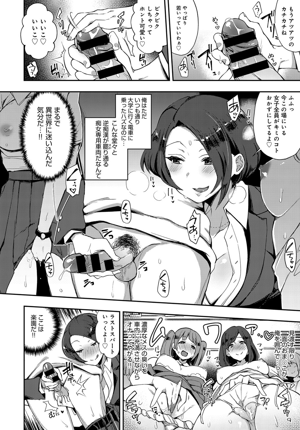 COMIC Anthurium 2017-12 page 145