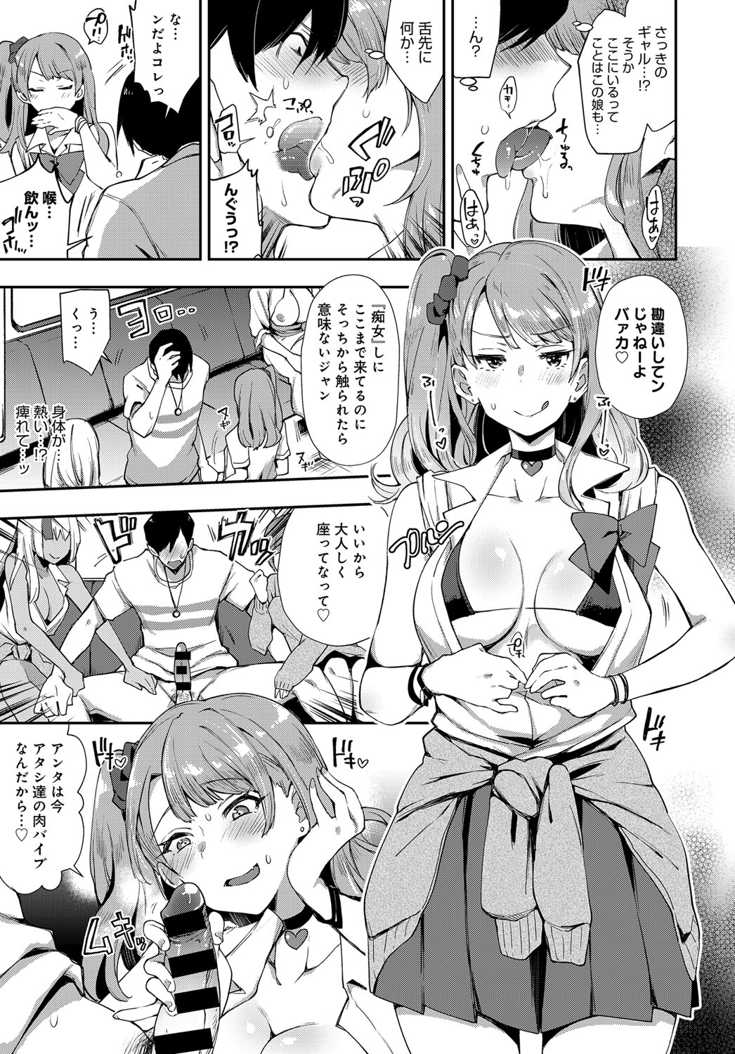 COMIC Anthurium 2017-12 page 148