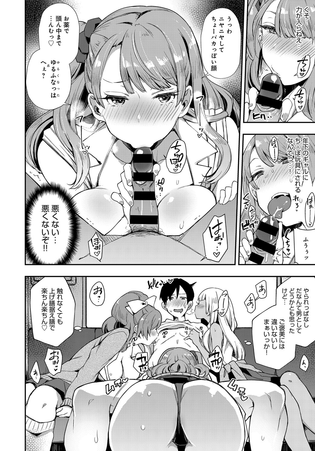 COMIC Anthurium 2017-12 page 149
